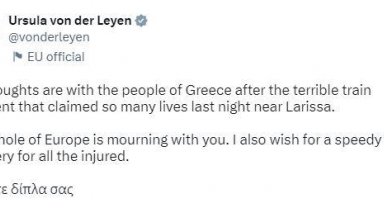 Leyen'den Yunan halkına başsağlığı